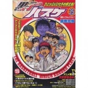 黒子のバスケ 第25巻 アニメdvd同梱版 Oad の感想 評価 レビュー一覧 あにこれb