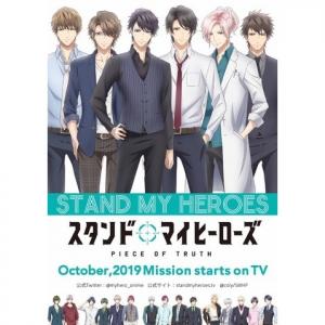 59 1点 スタンドマイヒーローズ Piece Of Truth Tvアニメ動画 あにこれb