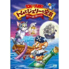トムとジェリーの宝島 Ova の1話無料動画 あにこれb