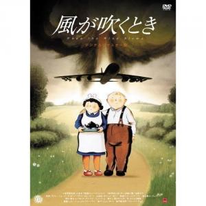 69 4点 風が吹くとき アニメ映画 あにこれb