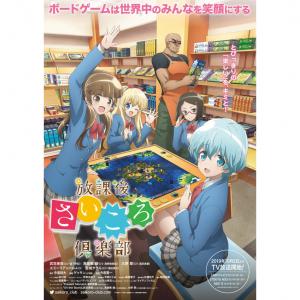 66 9点 放課後さいころ倶楽部 tvアニメ動画 あにこれb