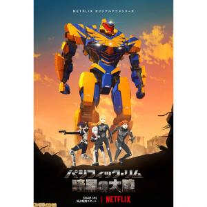 パシフィック リム 暗黒の大陸 Webアニメ あにこれb パシフィック リム 暗黒の大陸 Webアニメ あにこれb