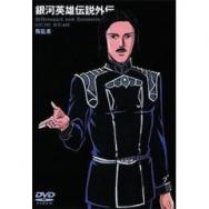 59点 Amon デビルマン黙示録 Ova あにこれb