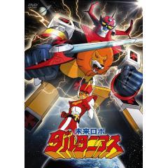 未来ロボ ダルタニアス Tvアニメ動画 の1話無料動画配信 あにこれb