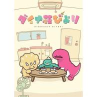 22年01月最新 脱力系アニメランキングおすすめtop26 あにこれb 22年01月最新 脱力系アニメランキングおすすめtop26 あにこれb