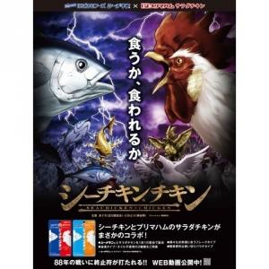 シーチキンチキン Webアニメ あにこれb シーチキンチキン Webアニメ あにこれb