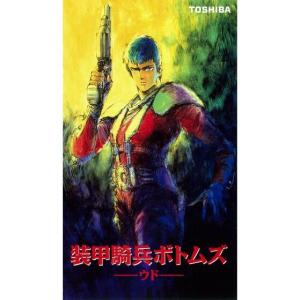 装甲騎兵ボトムズ ウド Ova の成分 名言 キャラ 声優wiki あにこれb