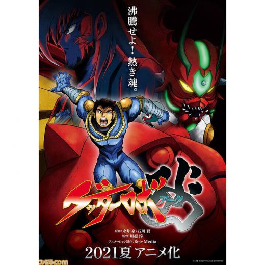 ゲッターロボ アーク Tvアニメ動画 の1話無料動画配信 あにこれb