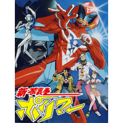 新破裏拳ポリマー Ova の1話無料動画 あにこれb