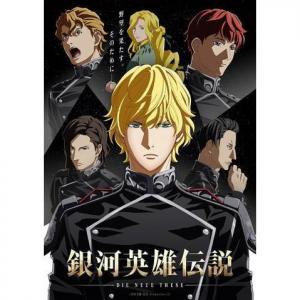 銀河英雄伝説 Die Neue These 星乱 第二章 アニメ映画 の感想 評価 レビュー一覧 あにこれb 銀河英雄伝説 Die Neue These 星乱 第二章 アニメ映画 の感想 評価 レビュー一覧 あにこれb