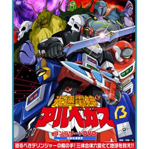 三体合体 六変化 by 溝呂木しょーと 光速電神アルベガス tvアニメ動画 あにこれb