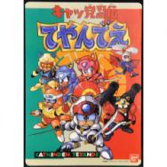 まかせて チン トン シャン By ザカマン 少年アシベ Tvアニメ動画 あにこれb