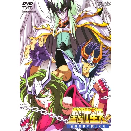 聖闘士星矢 最終聖戦の戦士たち アニメ映画 の1話無料動画配信 あにこれb