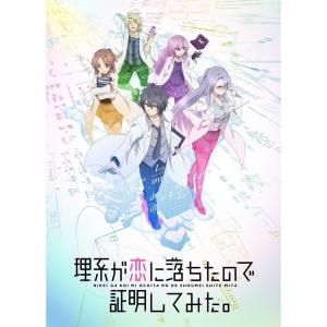 72 2点 理系が恋に落ちたので証明してみた Tvアニメ動画 あにこれb