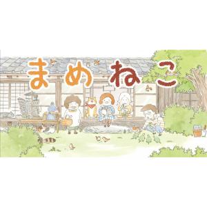 62 6点 まめねこ Tvアニメ動画 あにこれb
