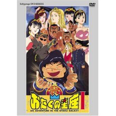 おたくの星座 Ova あにこれb