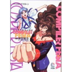 compiler festa ova あにこれb