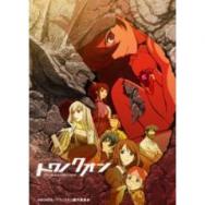 フルデジタルアニメらしいアイデア満載の映像 美しすぎる音楽 厨二病 お前に相応しいソイルは決まった W ９ｍ By けみかけ Ff U ファイナルファンタジー アンリミテッド Tvアニメ動画 あにこれb