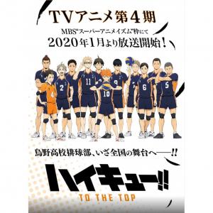 73 9点 ハイキュー To The Top Tvアニメ動画 あにこれb