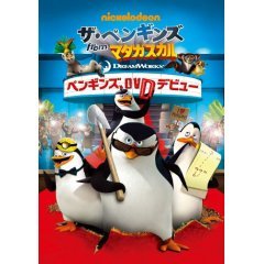 50 ペンギンズ アニメ 無料視聴
