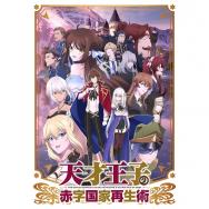 5点 Acca アッカ 13区監察課 Tvアニメ動画 あにこれb