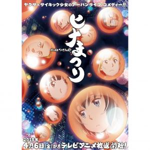 90 5点 ヒナまつり Tvアニメ動画 あにこれb