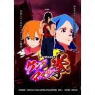 21年10月最新 けん玉アニメランキングおすすめtop2 あにこれb 21年10月最新 けん玉アニメランキングおすすめtop2 あにこれb