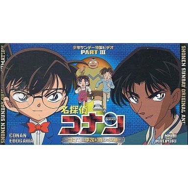 68 3点 名探偵コナン コナンと平次と消えた少年 Ova あにこれb