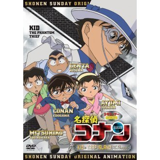 名探偵コナン Kid In Trap Island Ova の1話無料動画 あにこれb