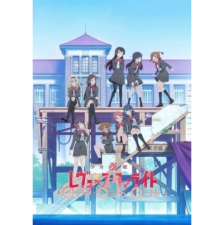 劇場版 少女 歌劇 レヴュースタァライト 再生産総集編 ロンド ロンド ロンド アニメ映画 の1話無料動画 あにこれb