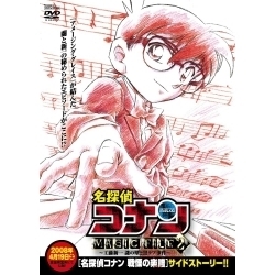 名探偵コナン Magic File2 工藤新一 謎の壁と黒ラブ事件 Ova の1話無料動画 あにこれb