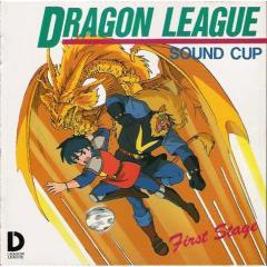 ドラゴンリーグ Tvアニメ動画 あにこれb