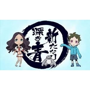 エウレカセブンao ショートアニメ 新たなり深き青 Webアニメ あにこれb