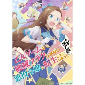 76 9点 乙女ゲームの破滅フラグしかない悪役令嬢に転生してしまった Tvアニメ動画 あにこれb