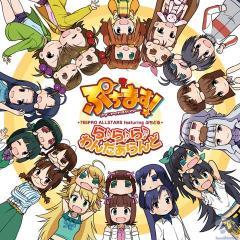ぷちます プチ アイドルマスター Ova の1話無料動画配信 あにこれb