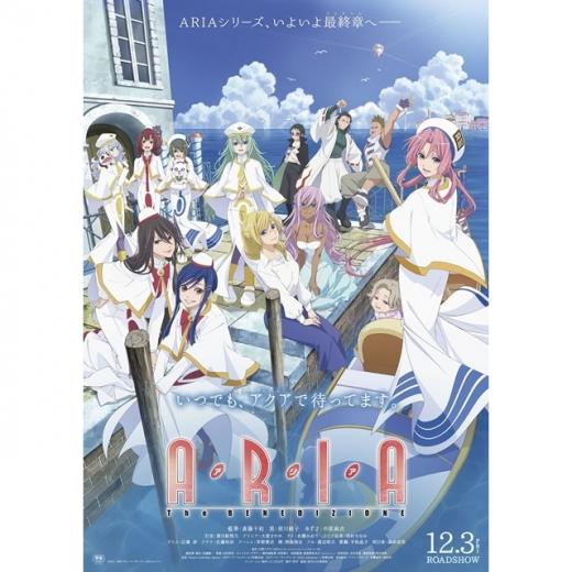 Aria The Benedizione アニメ映画 の1話無料動画配信 あにこれb
