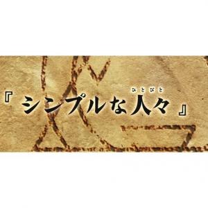 61 6点 鋼の錬金術師 Fullmetal Alchemist 未放送エピソード シンプルな人々 その他 あにこれb 61 6点 鋼の錬金術師 Fullmetal Alchemist 未放送エピソード シンプルな人々 その他 あにこれb