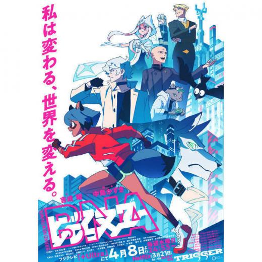 Bna ビー エヌ エー Tvアニメ動画 の1話無料動画 あにこれb