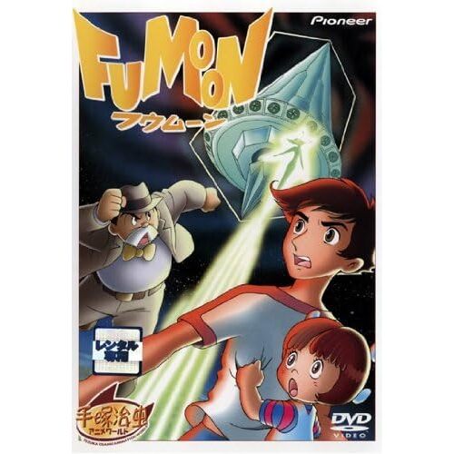 マリンスノーの伝説 SF海洋ロマン カラーアニメコミックス １巻-３巻。 本セット マリンスノーの伝説 SF海洋ロマン カラーアニメ