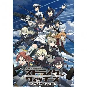 第501統合戦闘航空団 ストライクウィッチーズ Road To Berlin Tvアニメ動画 あにこれb