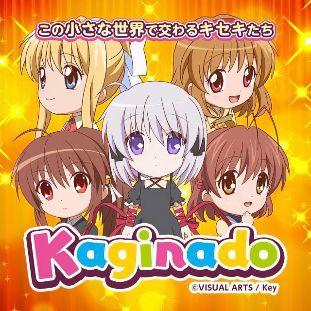 かぎなど Keyミニキャラtvアニメ Tvアニメ動画 の感想 評価 レビュー一覧 あにこれb かぎなど Keyミニキャラtvアニメ Tvアニメ動画 の感想 評価 レビュー一覧 あにこれb