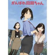 22年10月最新 Olアニメランキングおすすめtop2 あにこれb 22年10月最新 Olアニメランキングおすすめtop2 あにこれb
