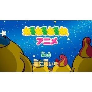 ねるねるねるねアニメ Webアニメ の成分 名言 キャラ 声優wiki あにこれb ねるねるねるねアニメ Webアニメ の成分 名言 キャラ 声優wiki あにこれb
