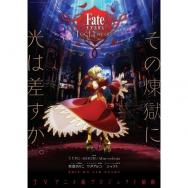 85点 Fate Stay Night Unlimited Blade Works Tvアニメ動画 あにこれb
