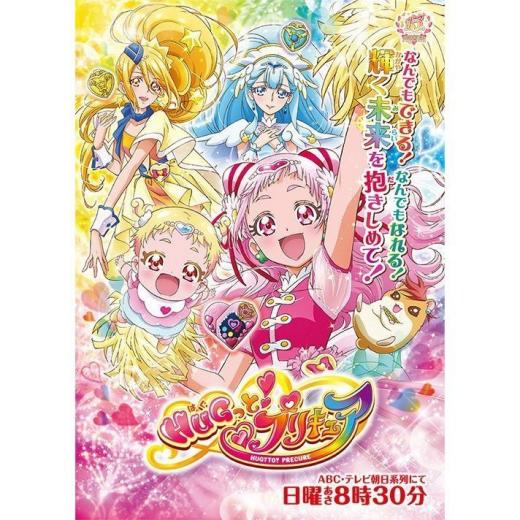 Hugっと プリキュア Tvアニメ動画 の1話無料動画配信 あにこれb
