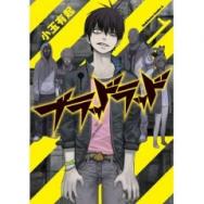 真 女神転生デビチル デビルチルドレン Tvアニメ動画 の1話無料動画配信 あにこれb