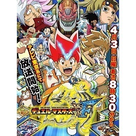 デュエル マスターズvsrf Tvアニメ動画 あにこれb