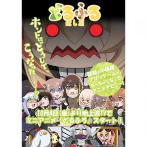 62 1点 どるふろ 癒し編 Tvアニメ動画 あにこれb