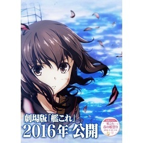 劇場版 艦これ アニメ映画 の1話無料動画 あにこれb
