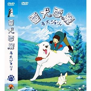 名犬ジョリィ Tvアニメ動画 あにこれb